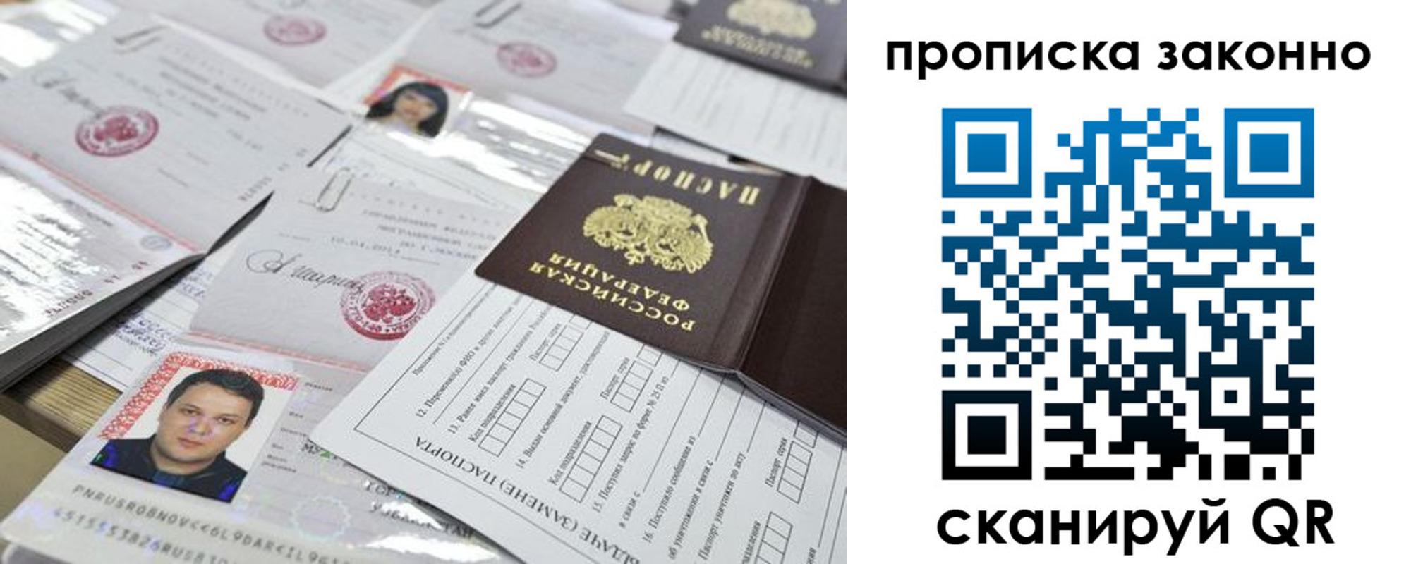 прописка для военкомата в Конаково