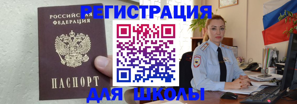 прописка 2025 в Конаково