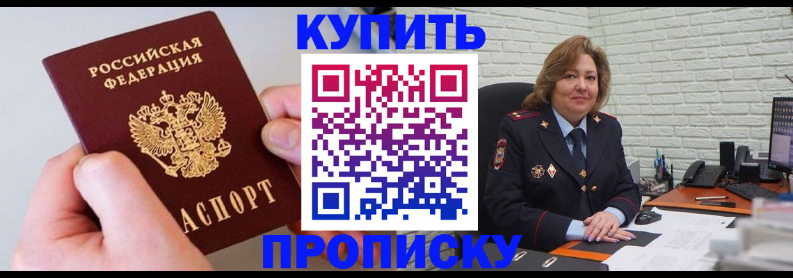 прописка иностранных граждан в Конаково