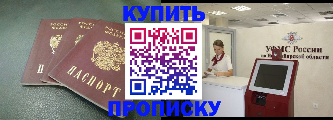 прописка поиск в Конаково