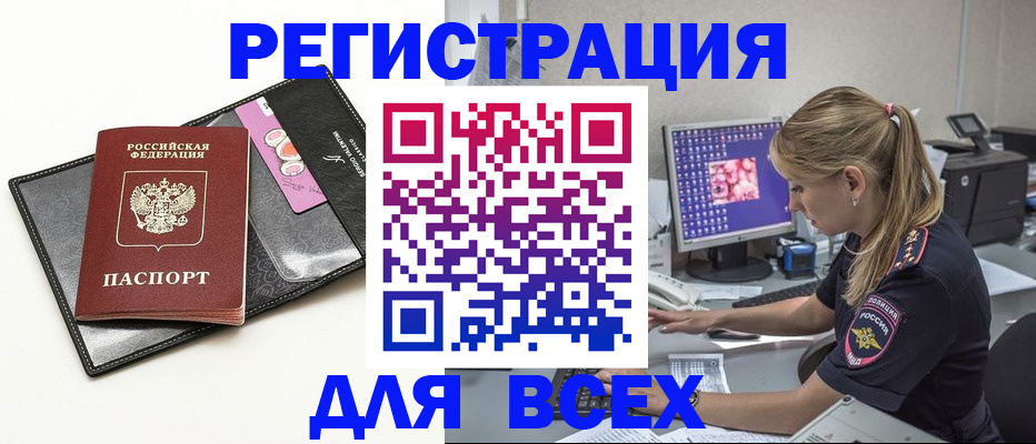 прописка в квартире в Конаково